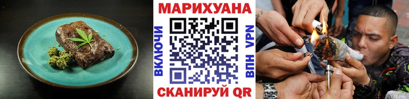 Еда ТГК конопля  Лобня 